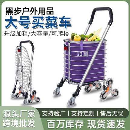 买菜车小拉车购物车可坐可爬楼梯折叠手拉车老人家用老年推车拖车