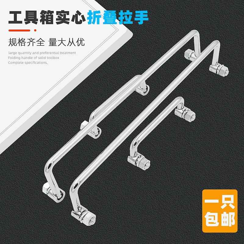 506折叠拉手 电箱机柜拉手工业铁柜提手 活动把手 设备工具箱拉手