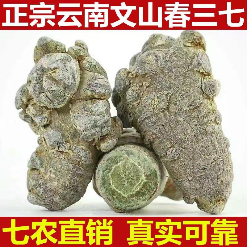 正宗云南文山春三七特级40头30头野生田七滑头无剪口正品500g