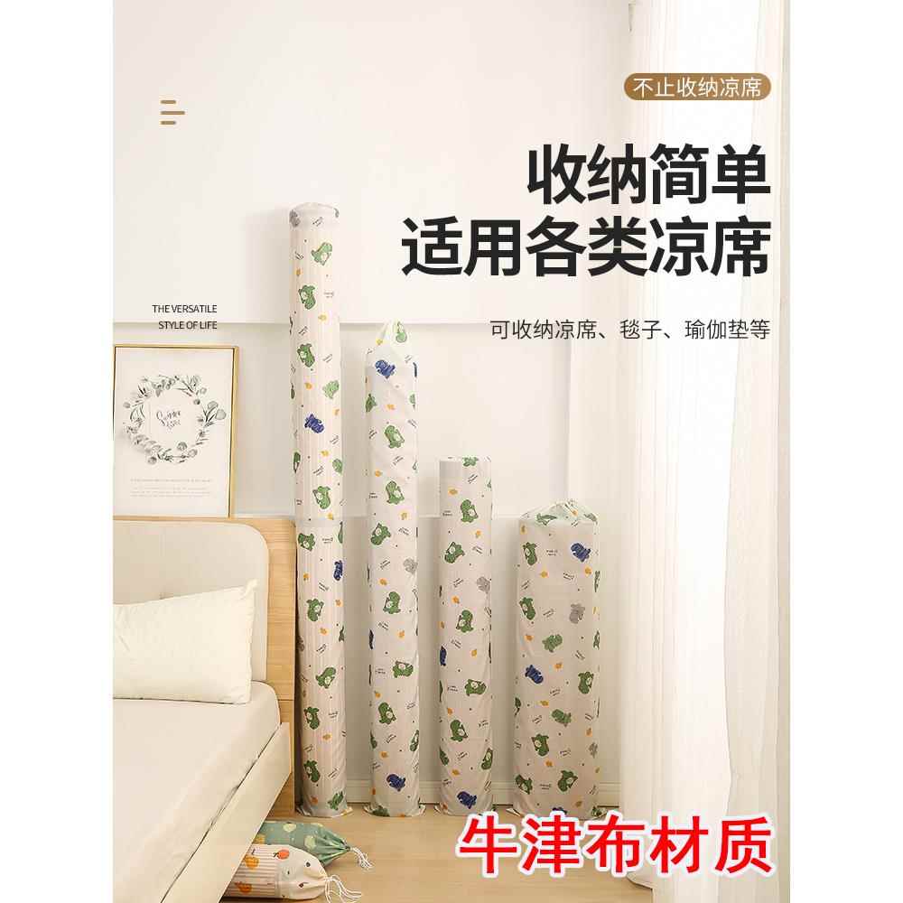 加厚凉席收纳袋牛津布家用直筒折叠竹席草席套席子收纳束口防尘袋