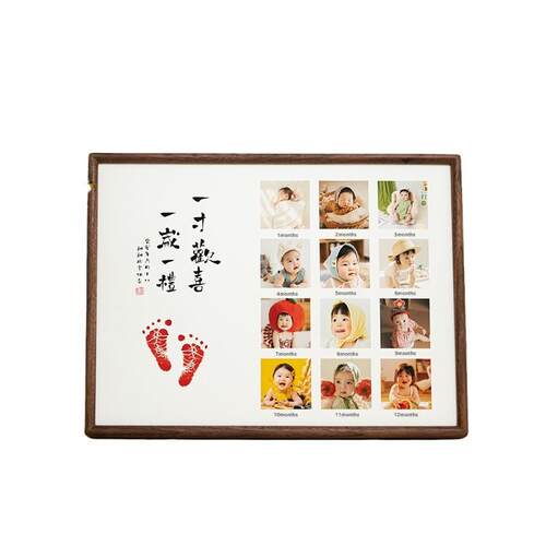 实木榫卯宝宝周岁手足印用品相框纪念新生婴儿出生仪式感脚印字画