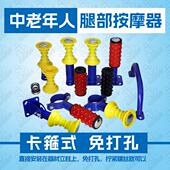 箍免打孔腿部按摩轮健身路径人锻炼器 钢款 正品 户外室内老年卡箍式