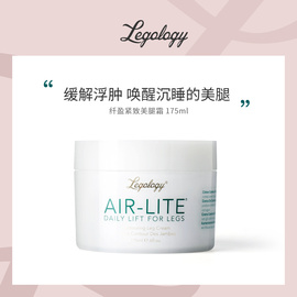 Legology 纤盈紧致美腿霜 175ml 腿部紧绷浮肿改善身体霜英国进口