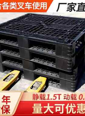 黑色田字托盘 田字网格托盘 物流海运塑料托盘PP防静电塑料卡板