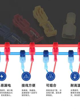 大线T型免破线快接线端斯子TT2蓝色1.1T2快速接线夹T型电线速接端
