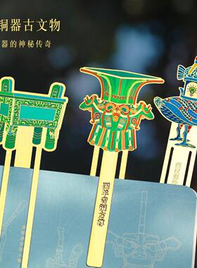 AR文物文创精致金属书签定制创意夹中国风书签古典商务礼品定做