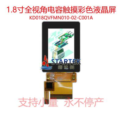 1.77寸全视角全接口ST7789V驱动240x320电容触摸彩色液晶屏