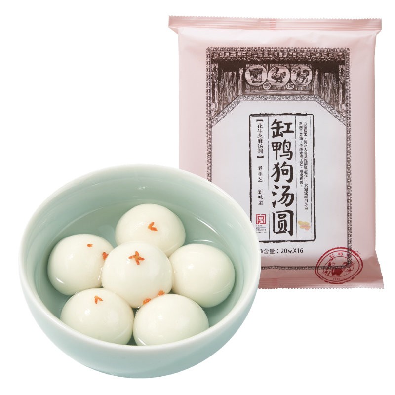 【宁波缸鸭狗花生芝麻汤圆】速冷冻汤团榴莲素馅圆子元宵多种口味