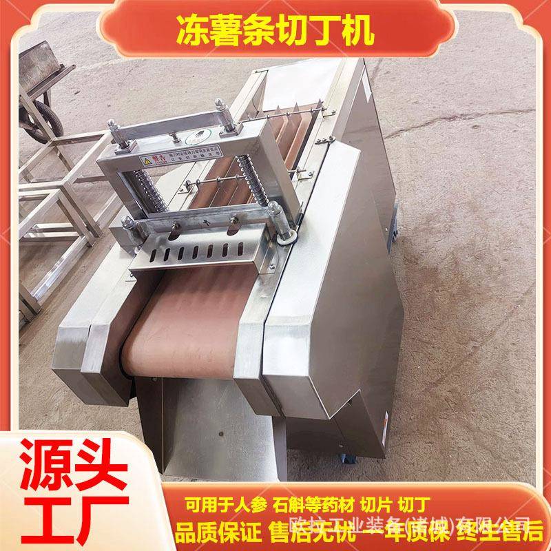 人参切片机陈皮切丝机剁块机多种尺寸大型中药材切片机
