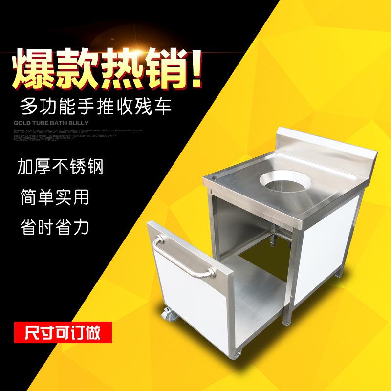 商用不锈钢收残车收残台残食台厨房泔水台多功能酒店学校组合式车