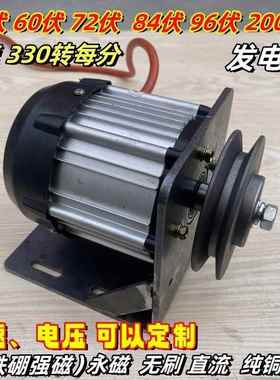低速24V48伏60伏72伏84V96V2000瓦W直流交流发电机永磁无刷线