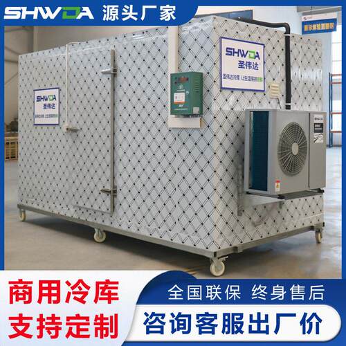 冷藏库安装定制厂家直销全套设备家用小型移动保鲜冷冻商用制冷机
