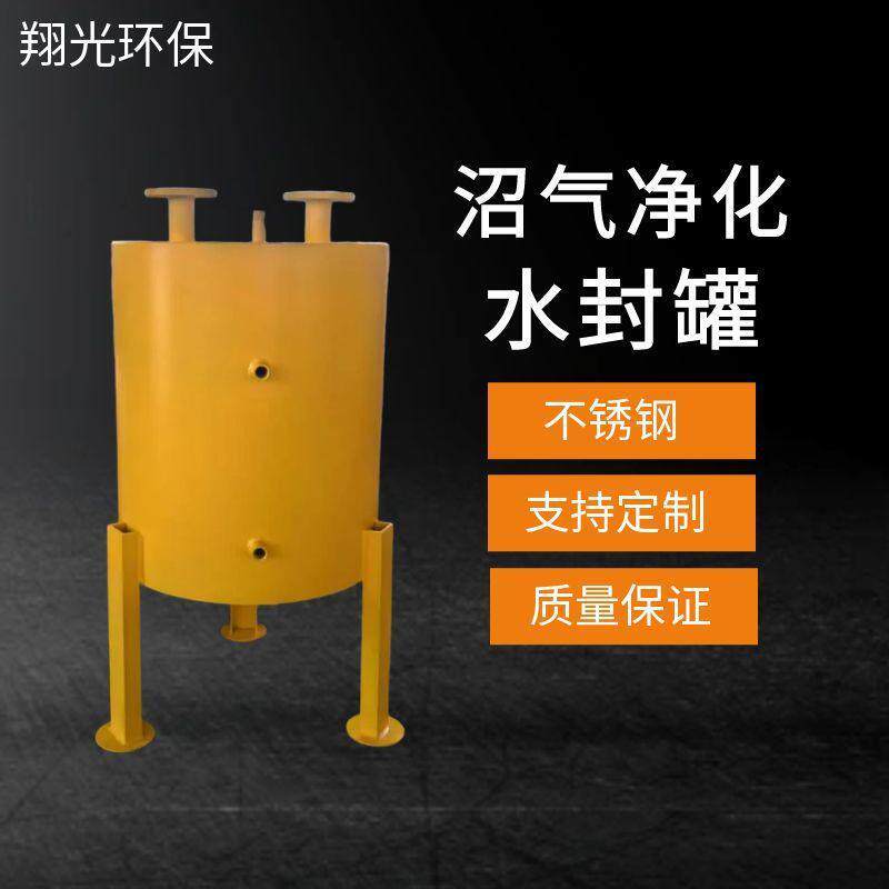 养殖场沼气脱硫罐脱水罐不锈钢垃圾处理场污水处理场脱硫塔