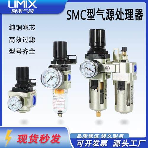 AC3010气源处理器AR2000-02二联件4010油水分离器AW4000-04过滤器