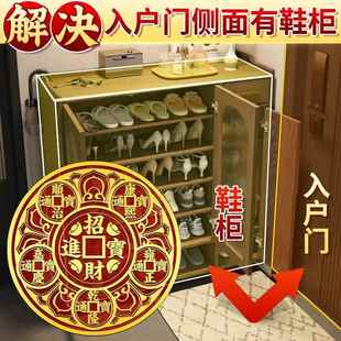 开门见鞋柜鞋架鞋柜门招财摆件家用旺宅2025年金属贴迎财化污为财