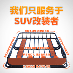 五菱宏光S宝骏730长安CS75哈弗H5H6奇骏越野SUV车顶行李架框通用