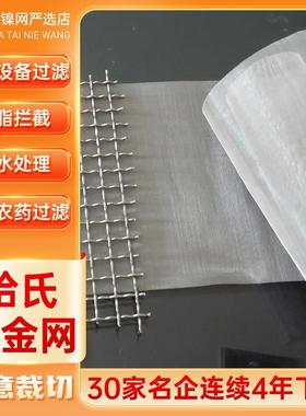 c22/276哈氏合金网编织c276网耐腐蚀哈式合金网