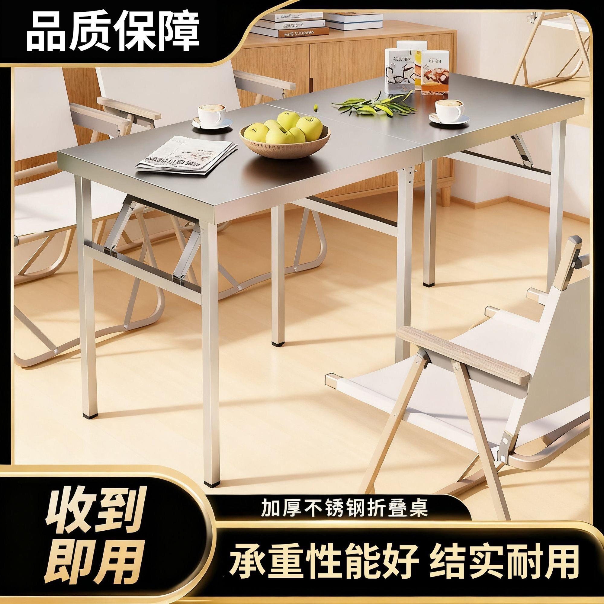 不锈钢圆角折叠桌吃饭长桌置物桌折面加厚会议桌展会厨房野外食堂
