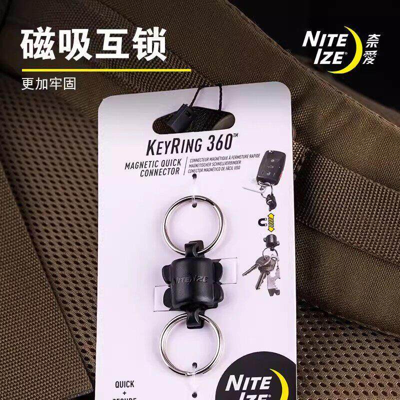 奈爱niteize磁吸钥匙扣快挂多功能钥匙扣户外钥匙挂钩快拆钥匙扣