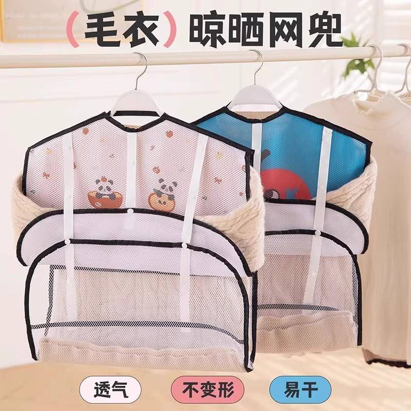 毛衣晾晒网兜羊毛衫平铺晾衣架袜子内衣晾衣篮阳台收纳晒袜子神器
