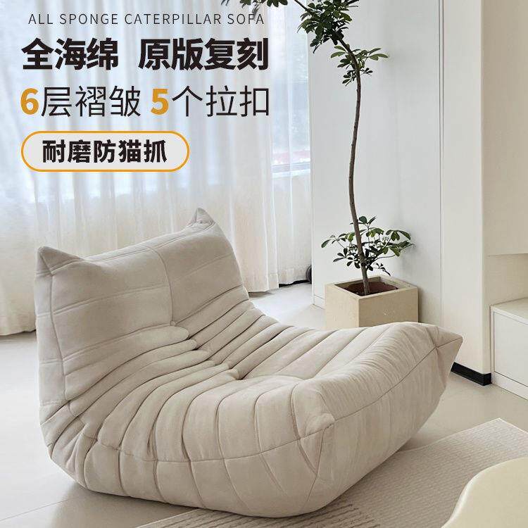 毛毛椅虫懒人沙发客厅休标准闲阳台榻米躺单人沙发闲椅卧室网榻红
