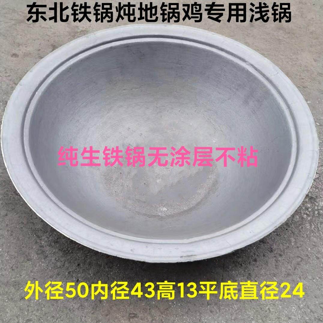 铁锅炖平底浅锅电磁炉电陶炉5000w大功率地锅鸡专用灶贴饼锅不粘