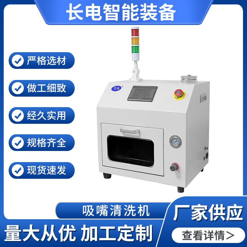 STM贴片机吸咀清洗风干高压脉冲清洗机全自动吸嘴清洗机CD-6001