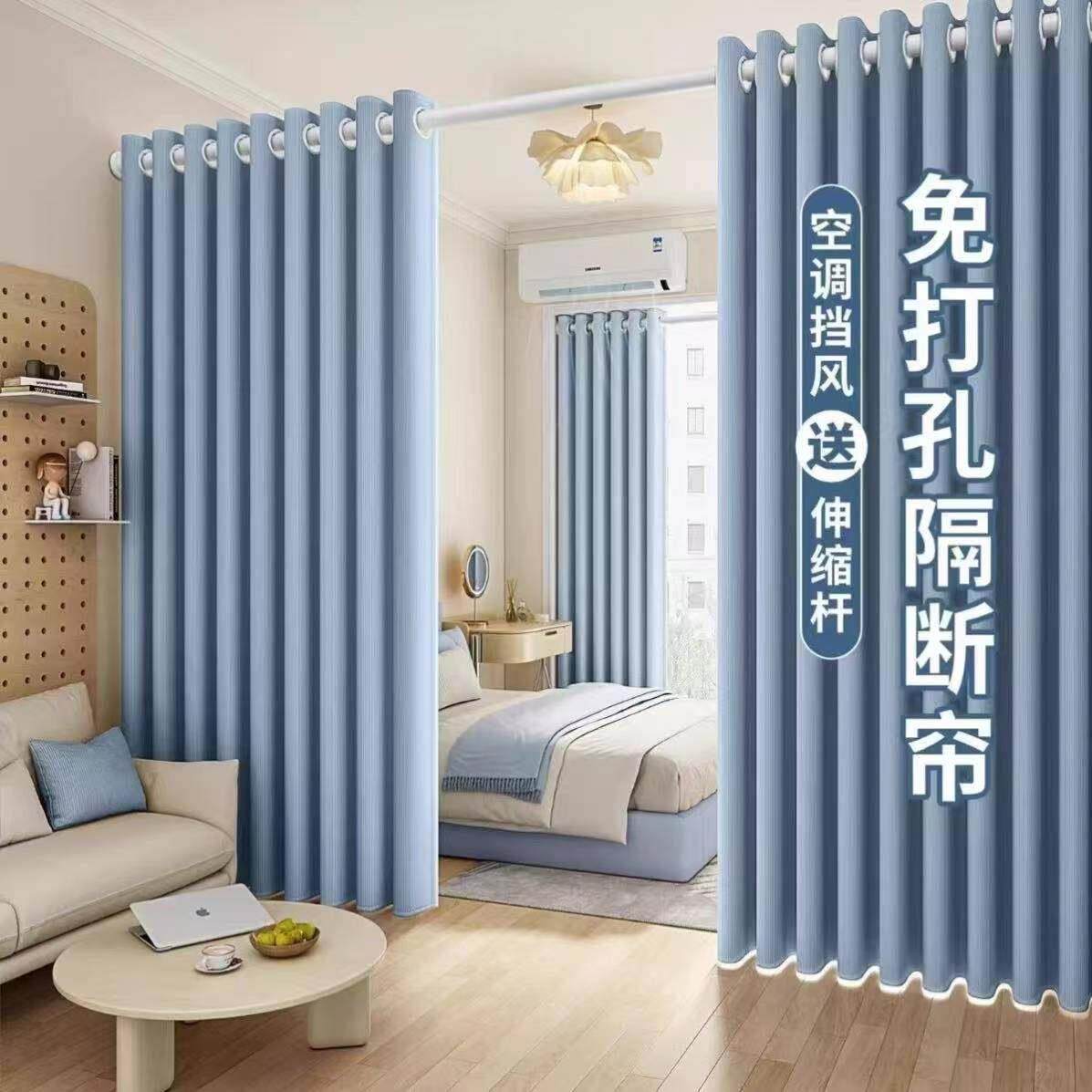 客厅改卧室空调隔断窗遮挡布帘窗帘免打孔分隔出租房房间门帘屏风