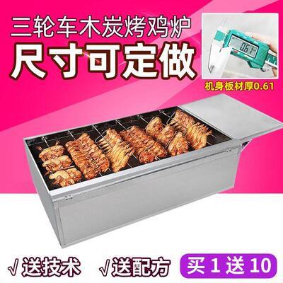 烤鸡炉旋转自动新款摇滚烧烤车奥尔良烤鸡翅烤箱木炭烤鸡腿摆摊车