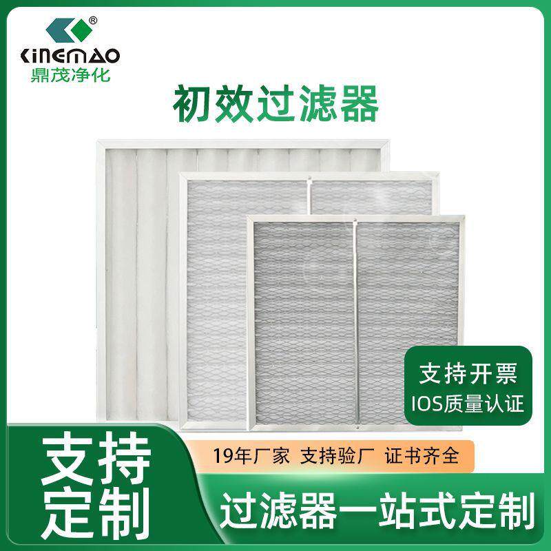 源厂直销初效滤网初效过滤器g4板式空气过滤器铝框除尘过滤器