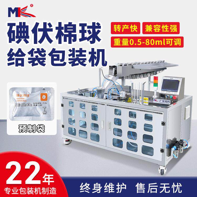 厂家全自动粉末给袋式自立袋拉链袋多种袋型调料品辣椒粉包装机械
