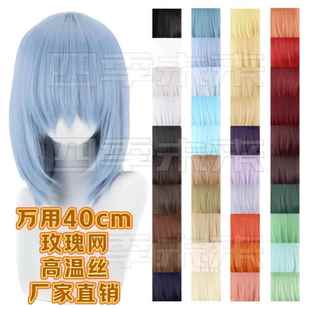 玫瑰网 万用cos假发40cm 毛娘造型毛胚 多色可选 内扣 高温丝