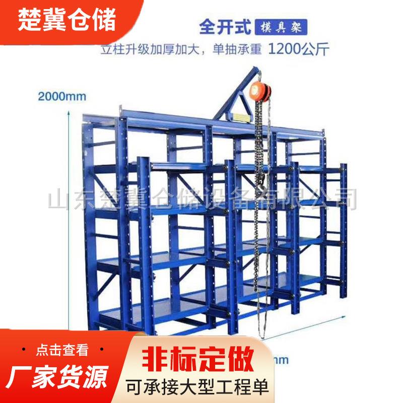 厂家重型抽屉式货架全开抽屉式货架每层承重1吨模具货架