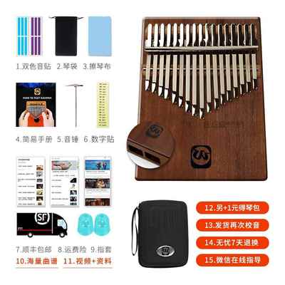 高档琴沃尔特指琴17音21音卡林巴板式手指琴小拇曲众乐器胡桃木谱