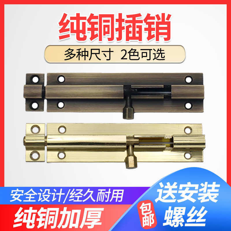 仿古插销门扣门栓老式窗户房门双开门纯铜天地古铜色插销明装门闩,基础建材,明插销,淘宝优惠券,粉丝福利购,淘宝优惠卷