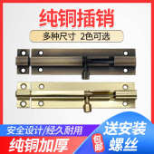 仿古插销门扣门栓老式 门闩 窗户房门双开门纯铜天地古铜色插销明装
