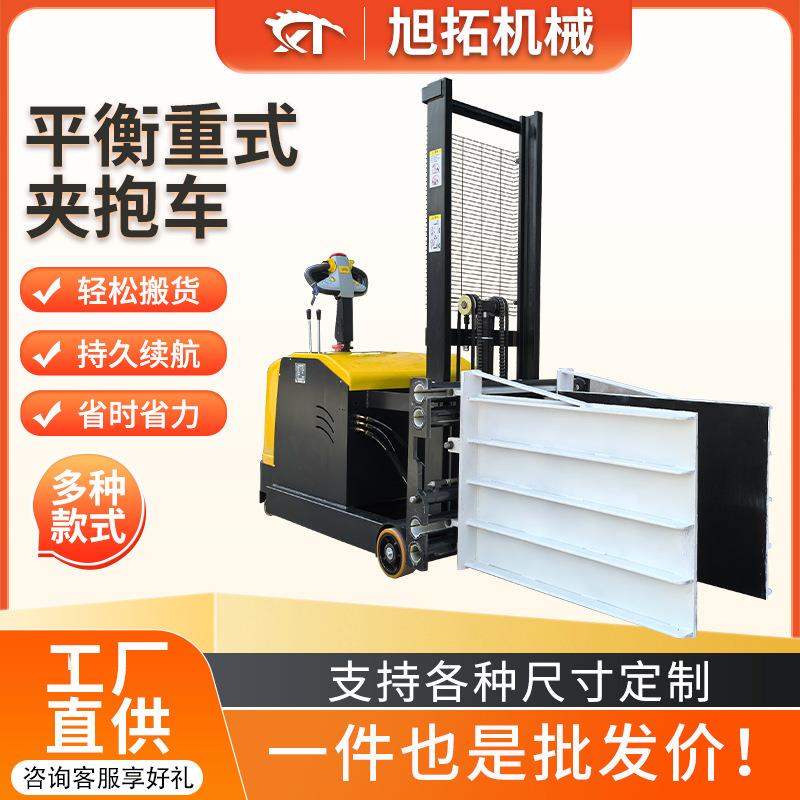 平衡重式全电动小型纸筒抱夹叉车1/2吨方抱圆抱冰箱电器翻转叉车