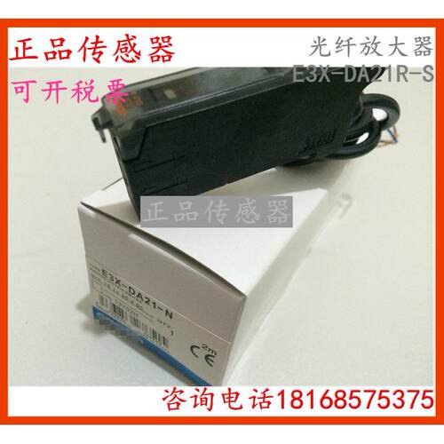 原装正品 超APC 寿命型光纤放大器 E3X-DA21R-S 质保一年议价