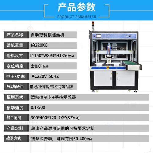 附钻带孔点智BVD胶多工位自动母锁螺丝机 能散热片自动送螺机