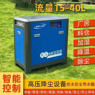 绿罗安格尔喷雾降尘设备高压加湿器喷淋系统工业加湿器智能控制