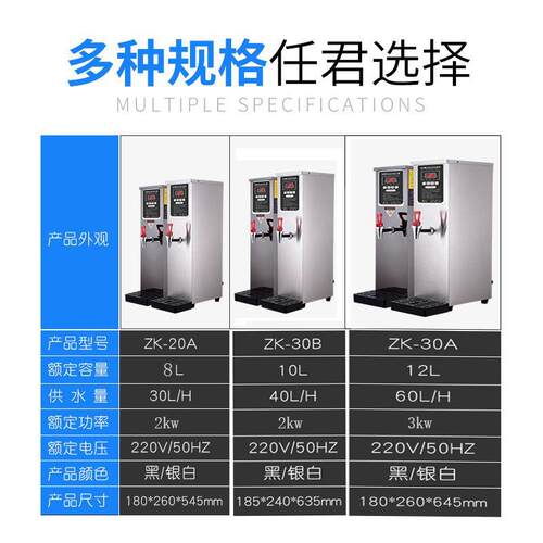 奶茶店商用步进式开水器餐厅饭店吧台小型烧水器饮水机开水机
