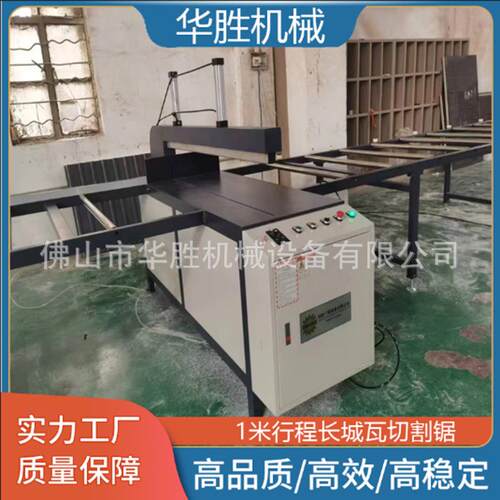 数显定位1米行程长城瓦切割锯电机行刀往复切割下沉退刀大开料锯