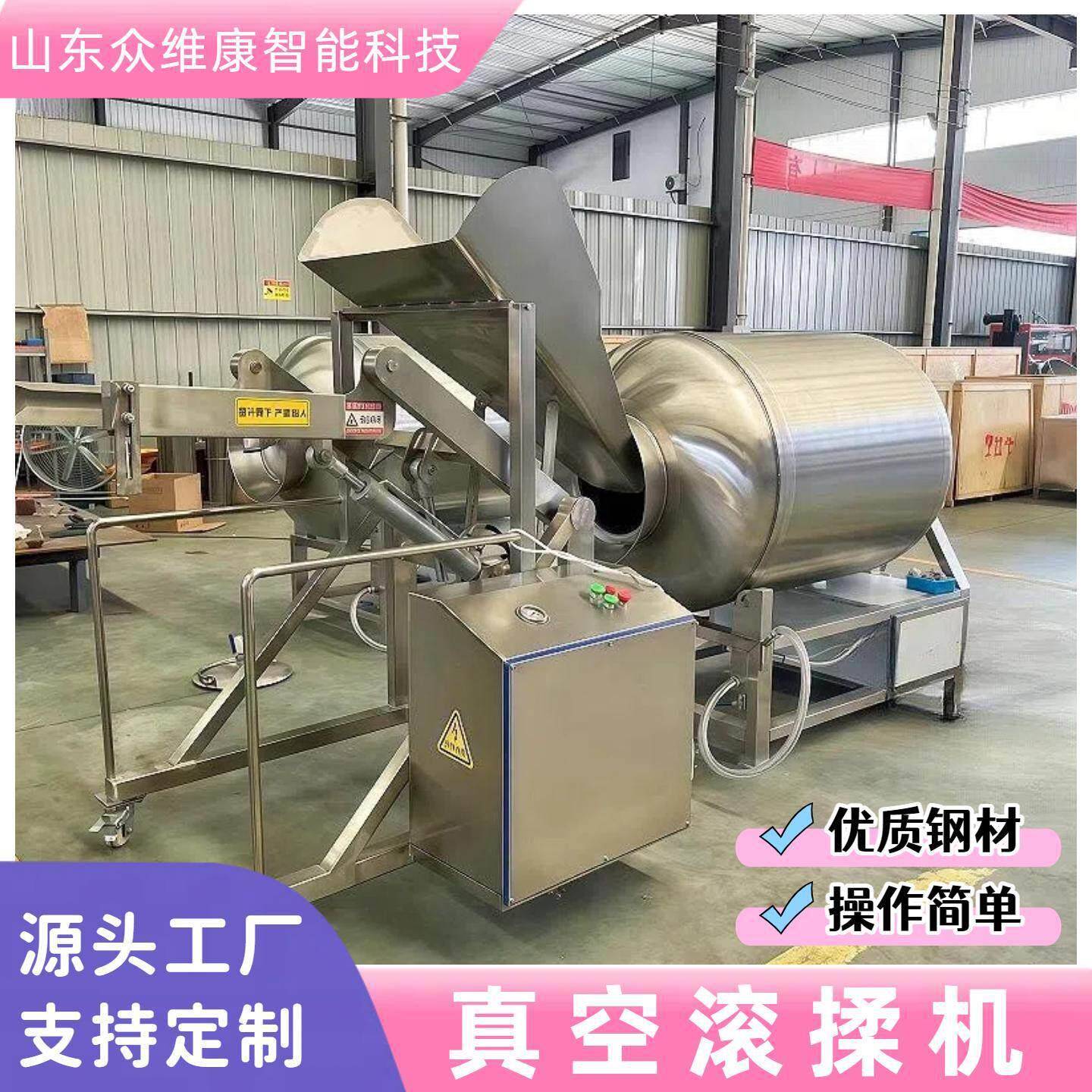 定制鸡排羊排真空滚揉机辣白菜不锈钢腌制机食品定制支持出口全球