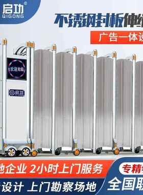 不锈钢封板电动伸缩门建筑工地自动屏风门遥控无轨封板大门