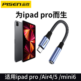 品胜适用苹果152021ipadpro耳机转接头mini6转接口，air54平板电脑，typec转3.5mm音频线tpc转换器202012.9寸