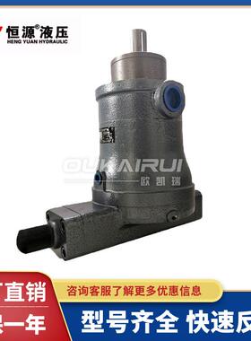 恒源变量柱塞泵MCY定量泵SCY手动变量泵YCY压力补偿油 压机用油泵