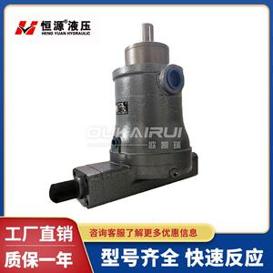 恒源变量柱塞泵MCY定量泵SCY手动变量泵YCY压力补偿油 压机用油泵