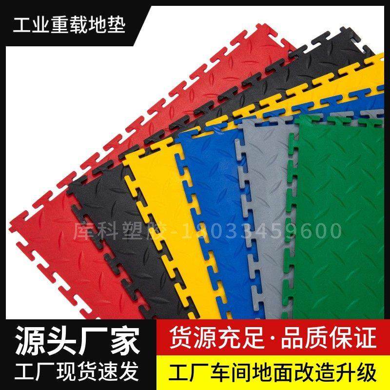5㎜厚车间用拼接工业地板防滑耐磨PVC地垫汽车维修车间绝缘软地砖,家装主材,PVC地板,淘宝优惠券,粉丝福利购,淘宝优惠卷