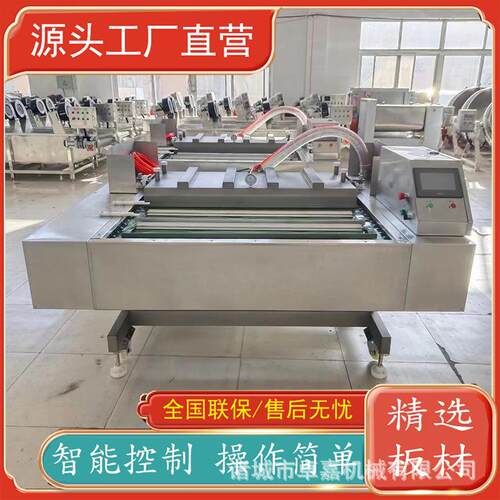 网红手剥笋滚动式真空包装机 油焖笋全自动真空包装机M型封口线