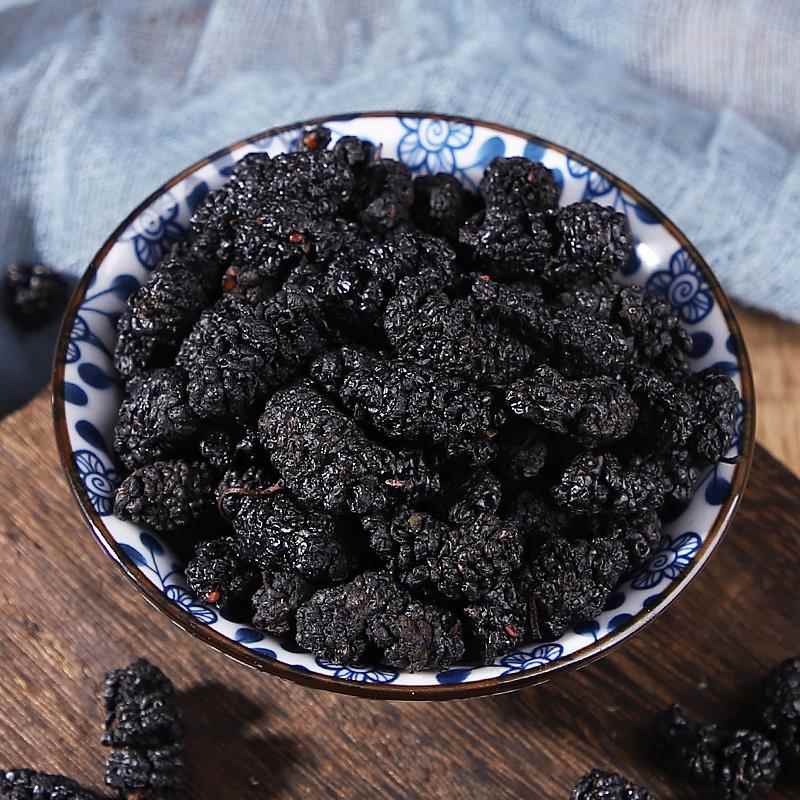 特级免洗黑桑葚干500g桑葚子黑桑椹干黑桑甚干桑葚果干泡酒茶打粉